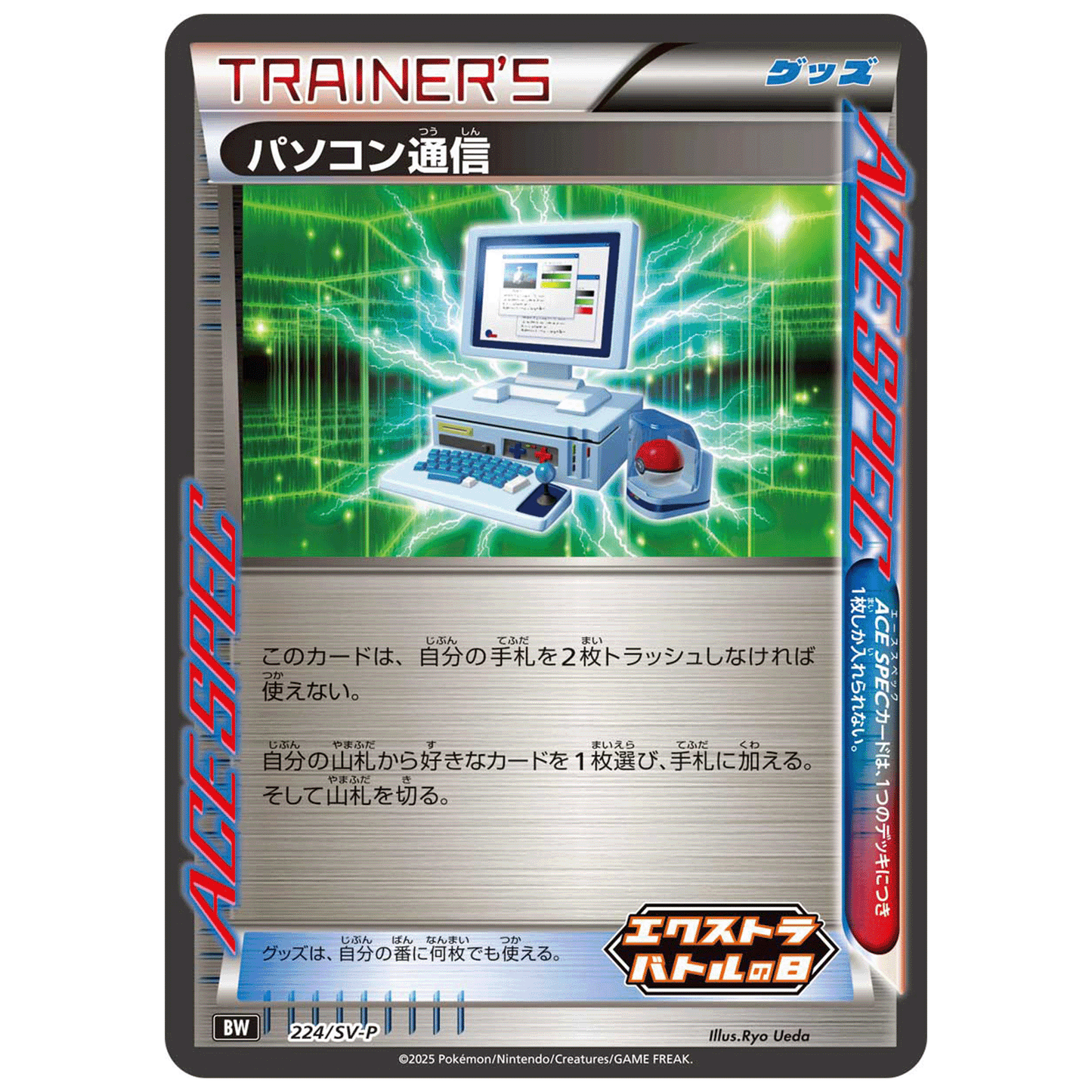 Carte Pokémon Computer Search 224/SV-P