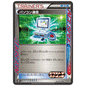 Carte Pokémon Computer Search 224/SV-P