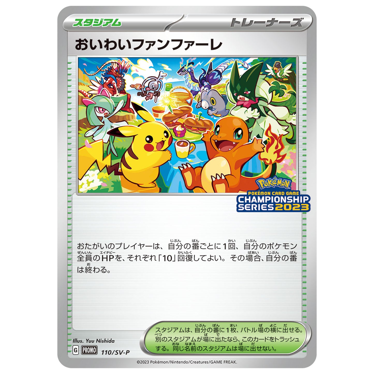 Carte Pokémon Célébration de fanfare 110/SV-P