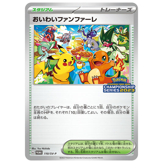 Carte Pokémon Célébration de fanfare 110/SV-P