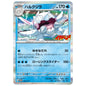 Carte Pokémon Balbalèze 058/SV-P