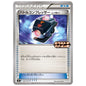 Carte Pokémon Battle Compressor 225/SV-P