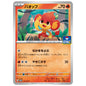 Carte Pokémon Flamajou 111/SV-P