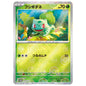 Carte Pokémon Bulbizarre 059/SV-P