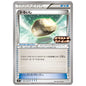 Carte Pokémon Float Stone 227/SV-P