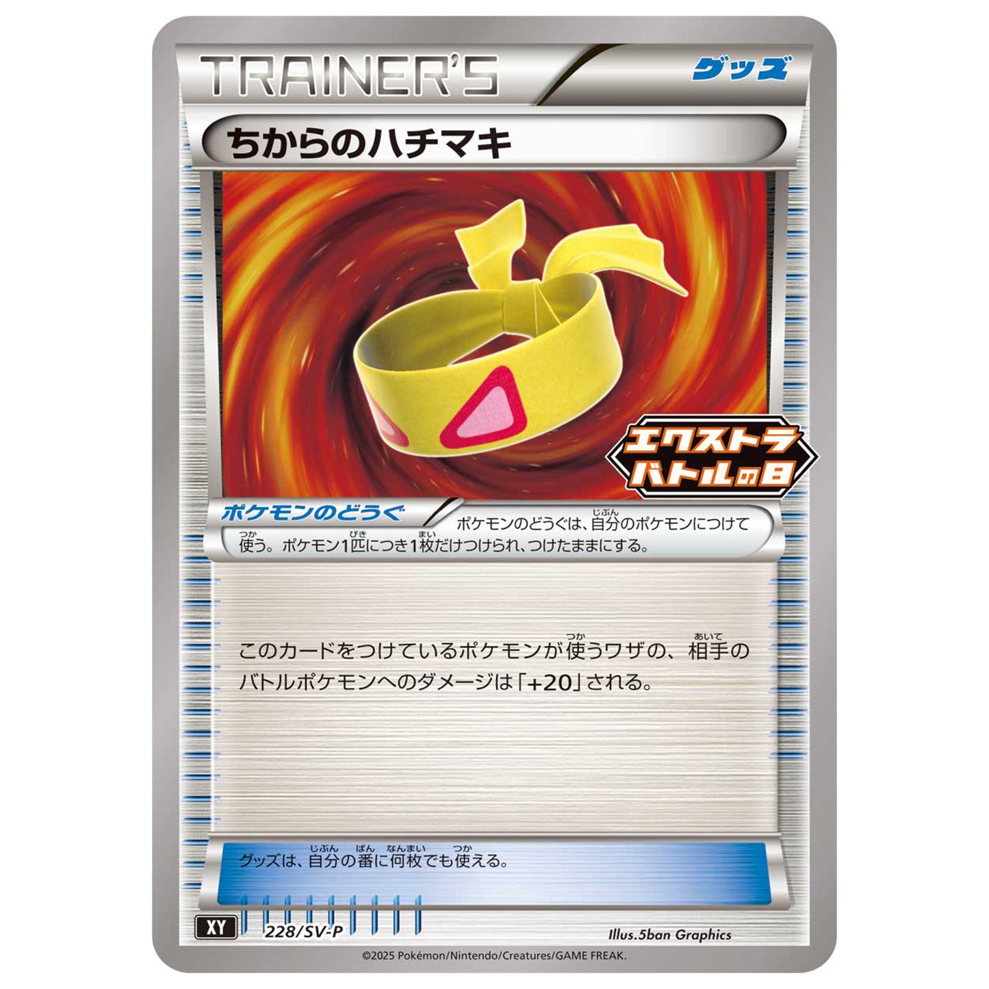 Carte Pokémon Bandeau Force 228/SV-P