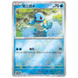 Carte Pokémon Carapuce 061/SV-P