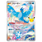 Carte Pokémon m6a Artikodin AR 107/103