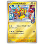 Carte Pokémon Pikachu Fukuoka 289/SV-P
