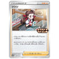 Carte Pokémon Roxanne 290/SV-P