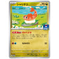 Carte Pokémon Nigirigon 236/SV-P