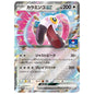Carte Pokémon Flamenroule ex 124/SV-P