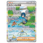 Carte Pokémon sv5a Soutien de Néphie sar 93/66