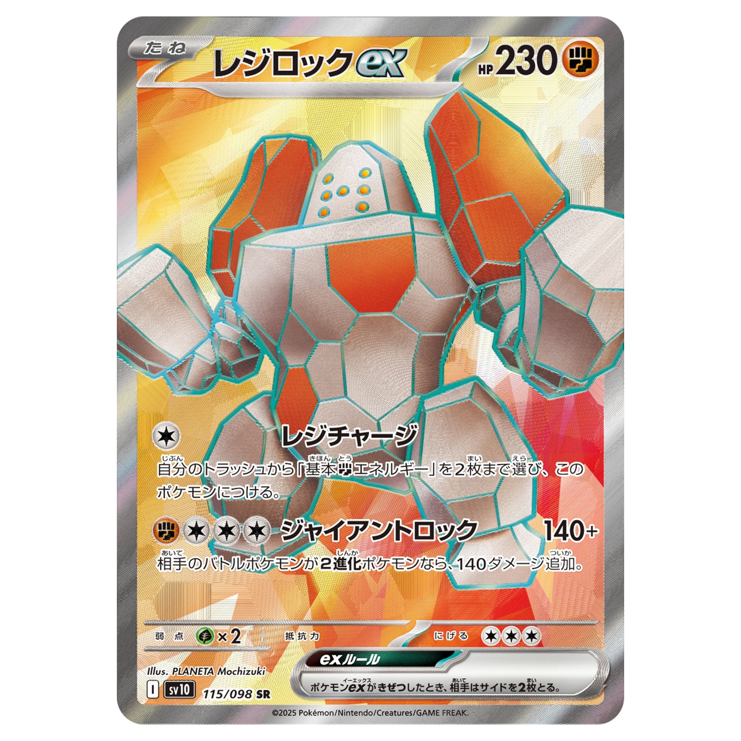 Carte Pokémon sv10 Regirock ex sr 114/98