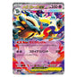 Carte Pokémon m6 Méga-Golemastoc ex rr 33/76