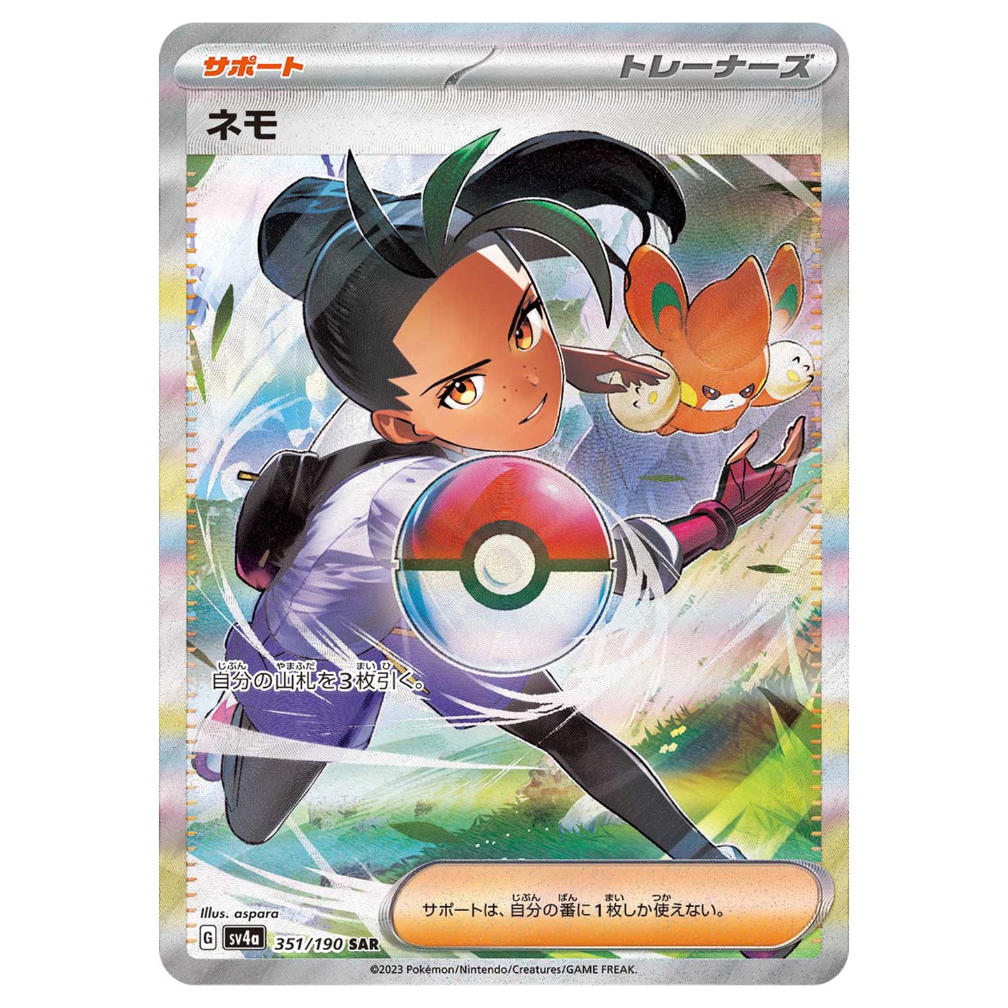Carte Pokémon sv4a Menzi sar 351/190