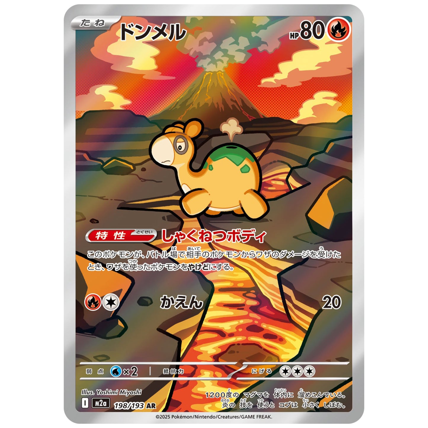 Carte Pokémon m2a Chamallot ar 198/193