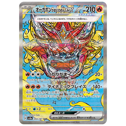 Carte Pokémon sv8a Ogerpon Fourneau ex sar 204/187
