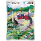 Carte Pokémon Koraidon 049/SV-P