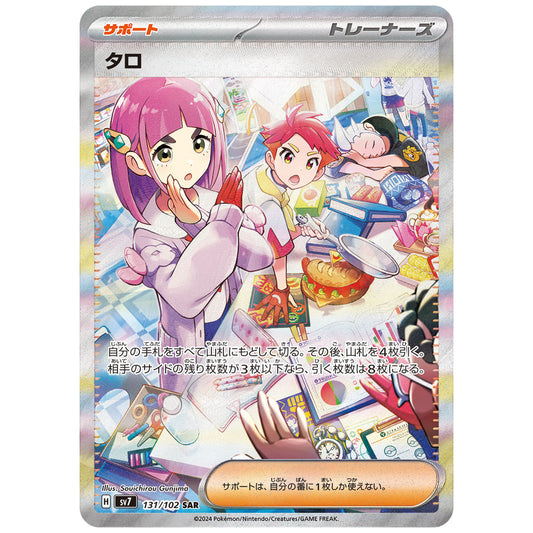 Carte Pokémon sv7 Taro sar 131/102