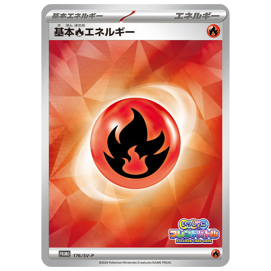 Carte Pokémon Énergie de base Feu 176/SV-P