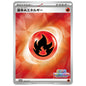 Carte Pokémon Énergie de base Feu 176/SV-P