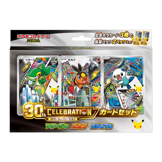 [Précommande] Unys Set "30th Célébration"