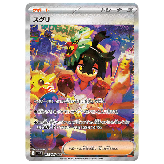 Carte Pokémon sv6 Kassis sar 129/101