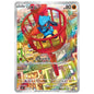 Carte Pokémon M1L Riolu ar 068/063