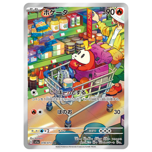 Carte Pokémon sv1a Chochodile ar 78/73