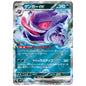 Carte Pokémon sv5K Ectoplasma ex rr 47/71