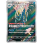 Carte Pokémon M1S Gamblast ar 068/063
