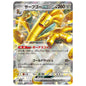 Carte Pokémon sv3a Gromago ex rr 50/62