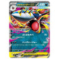 Carte Pokémon m2 Méga-Sharpedo ex rr 51/08