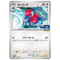 Carte Pokémon Porygon2 116/SV-P