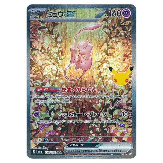 Carte Pokémon m6a Mew ex 129/103