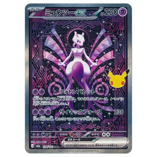 Carte Pokémon m6a Mewtwo ex 128/103