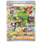 Carte Pokémon sv4a Clove sar 352/190