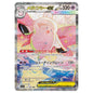 Carte Pokémon m3 Méga-Mélodelfe ex SAR 112/80