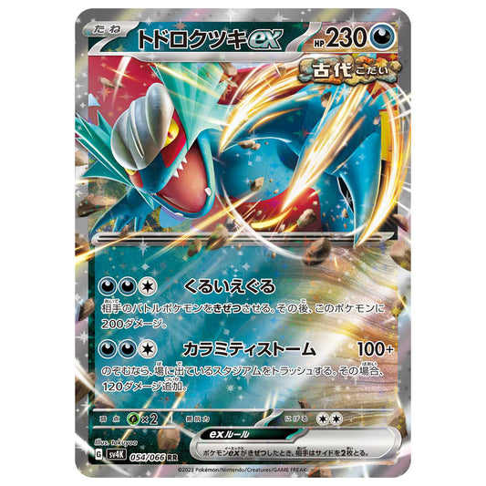 Carte Pokémon sv4K Rugit-Lune ex 54/66