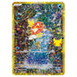 Carte Pokémon m6a Magicarpe 165/103