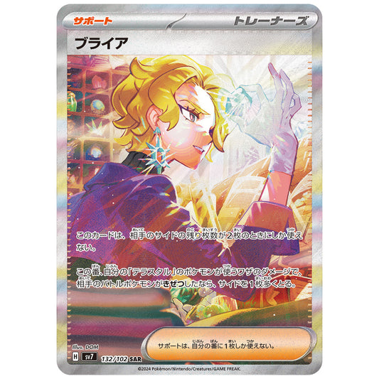 Carte Pokémon sv7 Bria sar 132/102