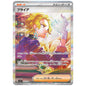 Carte Pokémon sv7 Bria sar 132/102