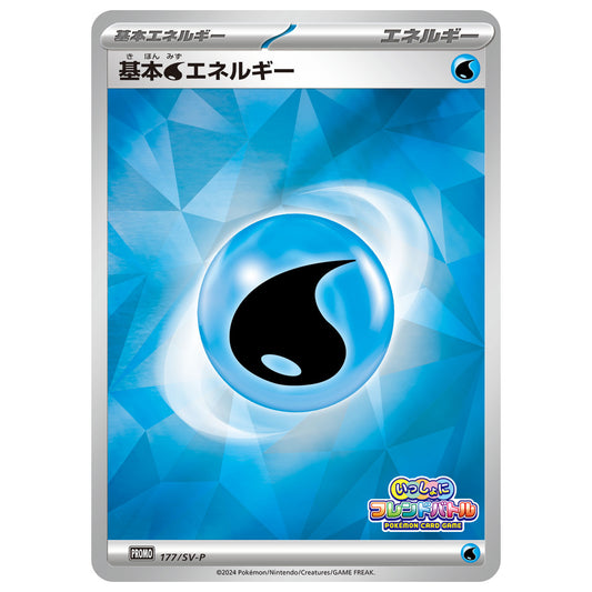 Carte Pokémon Énergie de base Eau 177/SV-P