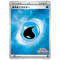 Carte Pokémon Énergie de base Eau 177/SV-P