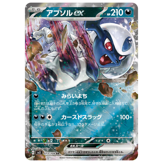 Carte Pokémon sv3 Absol ex rr 73/108