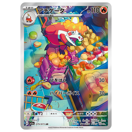 Carte Pokémon sv1a Crocogril ar 79/73