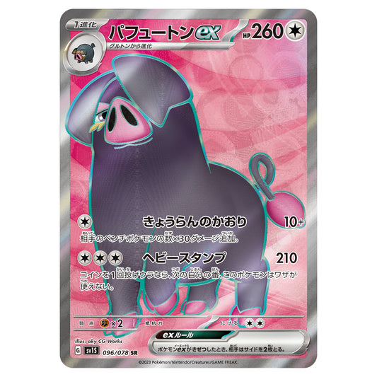 Carte Pokémon sv1S Oinkologne ex sr 96/78