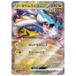 Carte Pokémon sv5K Ire-Foudre ex rr 53/71