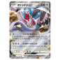Carte Pokémon sv3a Lestombaile ex rr 51/62
